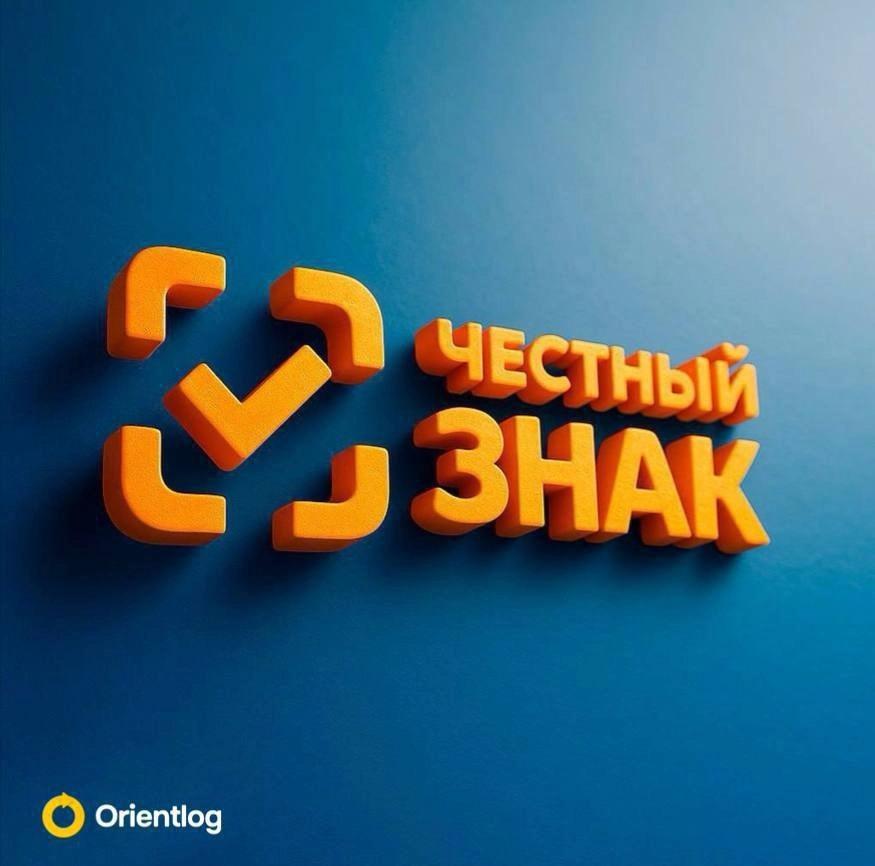 С 1 апреля 2026 года «Честный знак» начнёт автоматически блокировать продажу товаров с недействительными сертификатами